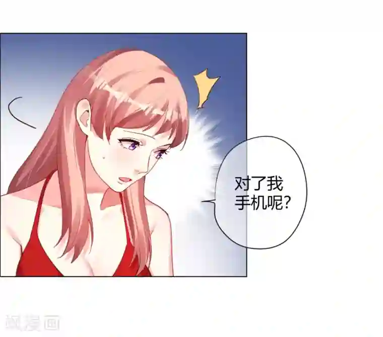 帝少，你老婆又跑了第6话 逃走