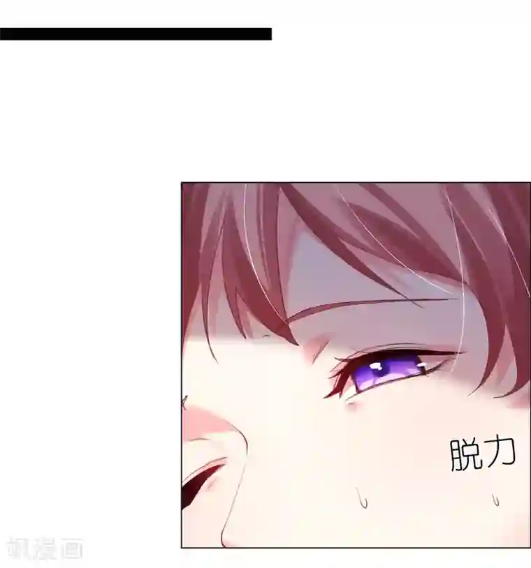 帝少，你老婆又跑了第6话 逃走