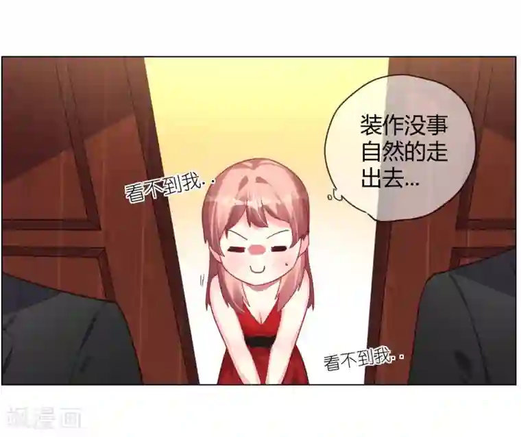 帝少，你老婆又跑了第6话 逃走