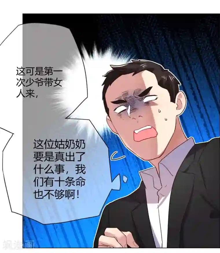 帝少，你老婆又跑了第6话 逃走