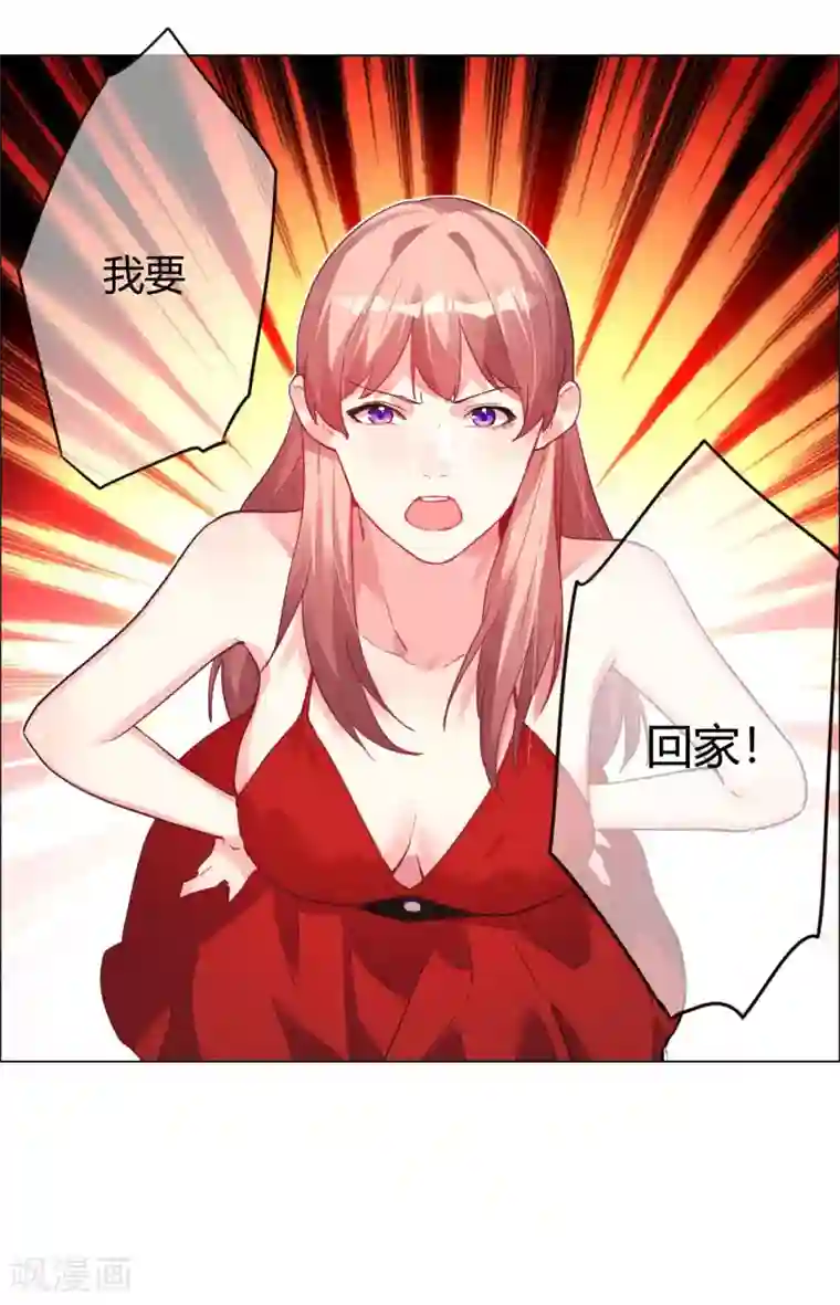 帝少，你老婆又跑了第7话 竟然犯花痴了