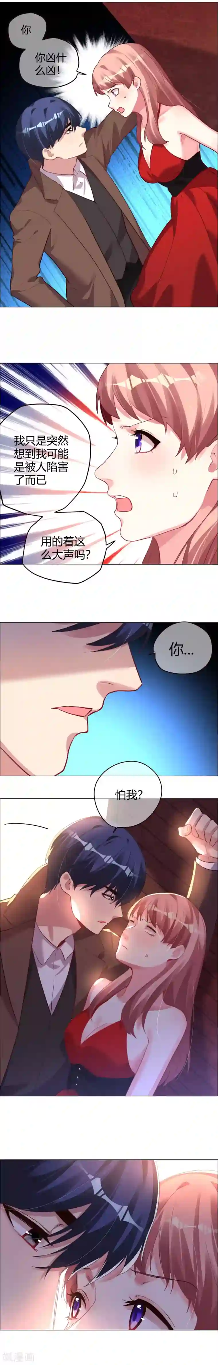 帝少，你老婆又跑了第8话 走错房间的原因