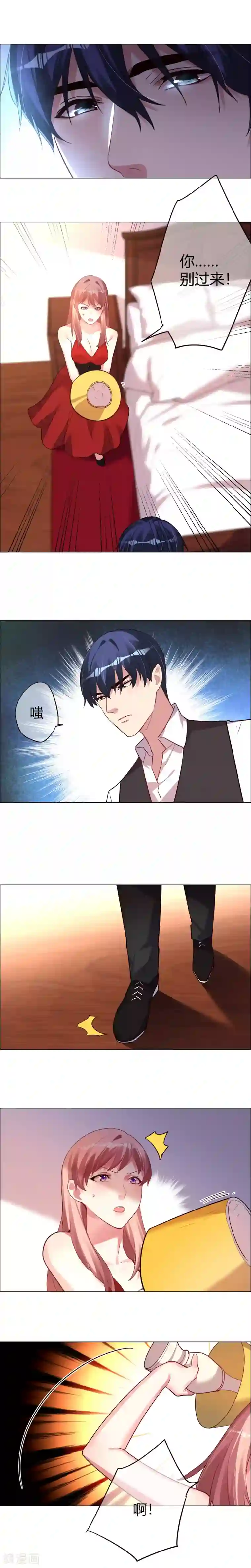 帝少，你老婆又跑了第11话 他又想干嘛？