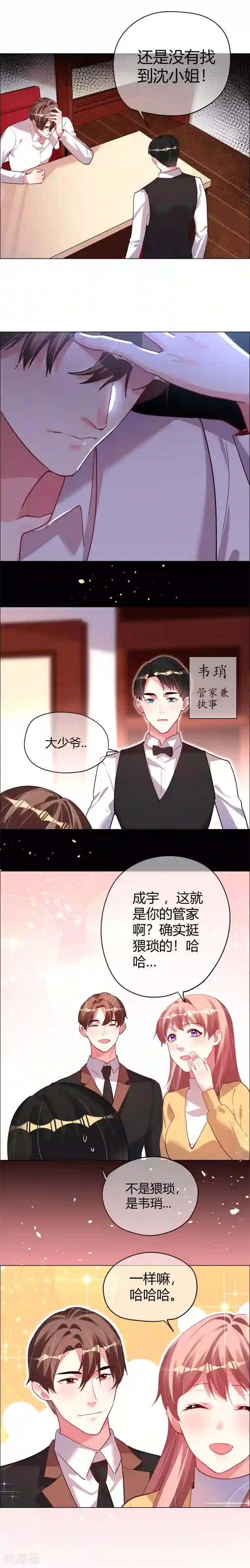 帝少，你老婆又跑了第12话 他一定会得到的