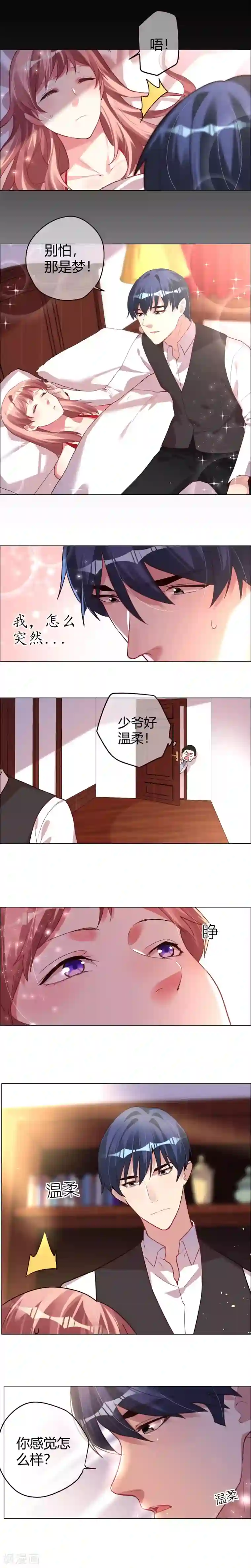 帝少，你老婆又跑了第12话 他一定会得到的