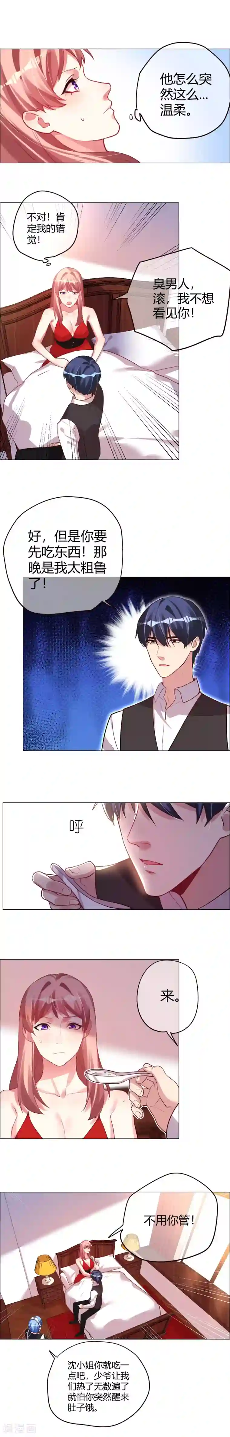 帝少，你老婆又跑了第12话 他一定会得到的