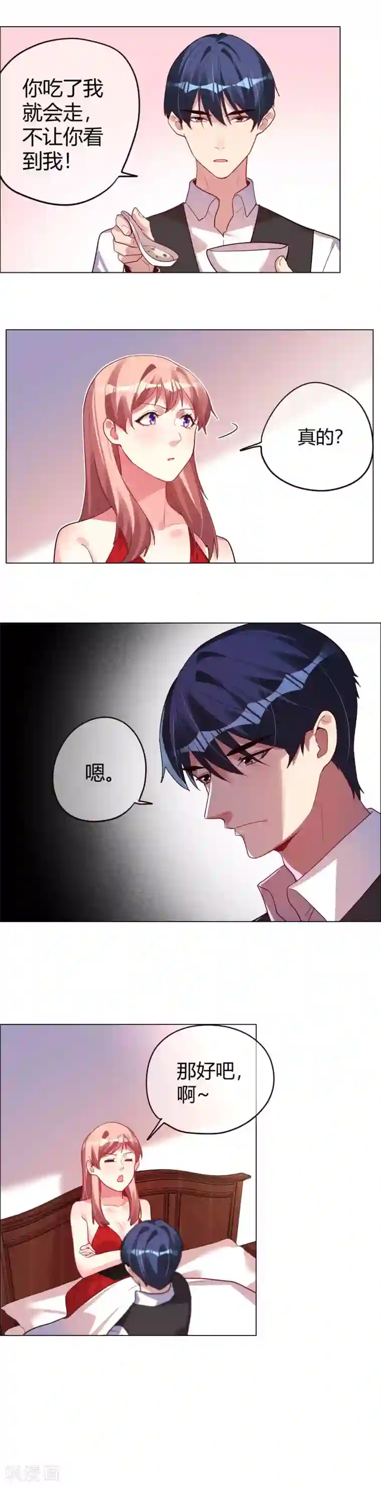 帝少，你老婆又跑了第12话 他一定会得到的