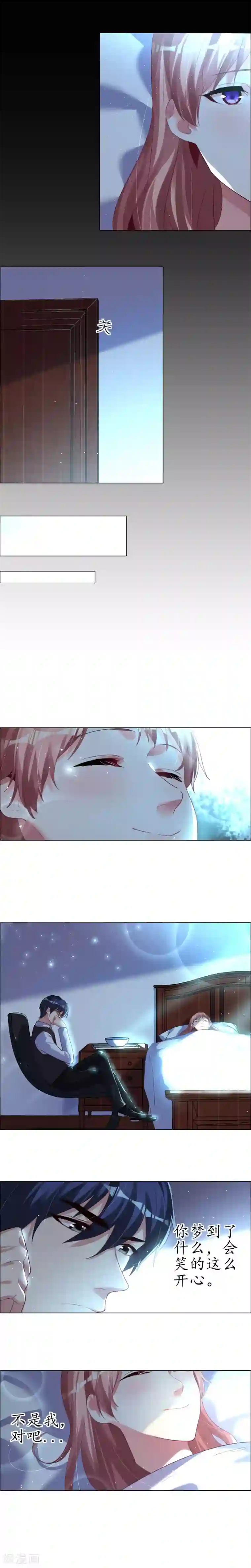 帝少，你老婆又跑了第13话 守了她一晚上？