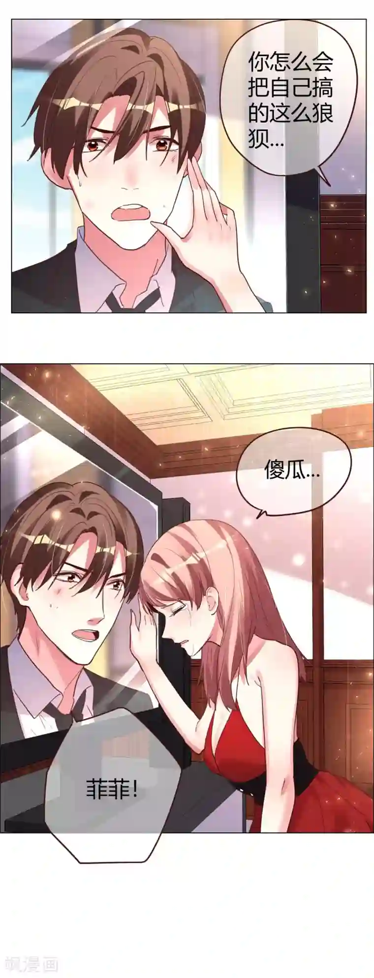 帝少，你老婆又跑了第14话 订婚宴上的陆成宇