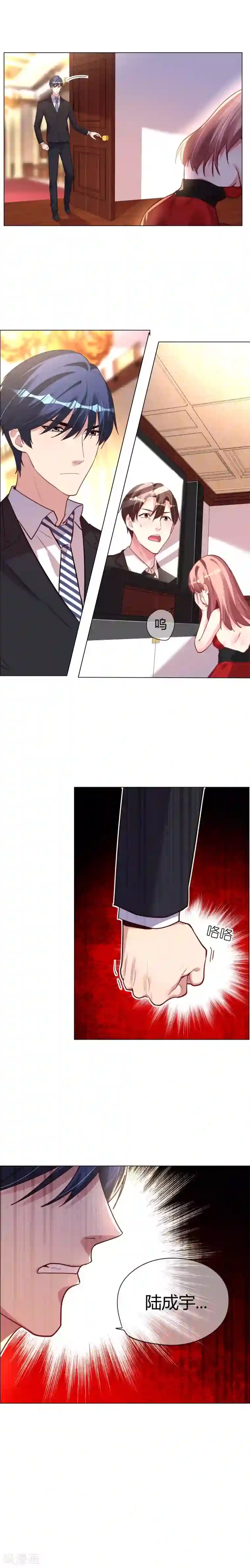 帝少，你老婆又跑了第15话 深情告白