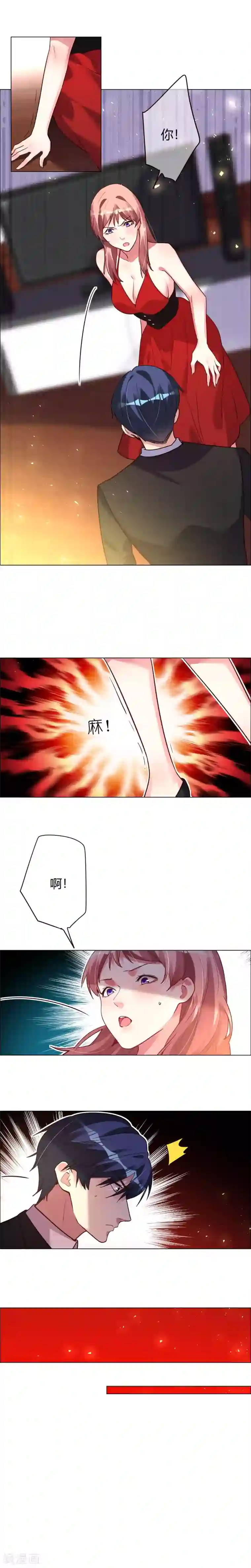 帝少，你老婆又跑了第15话 深情告白