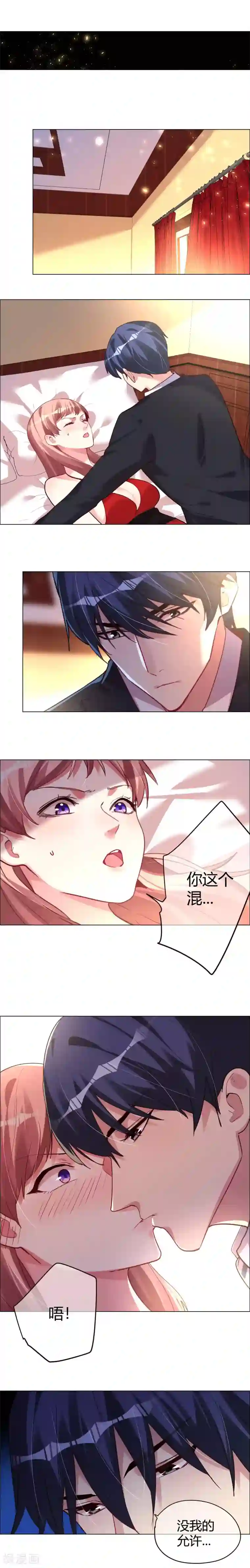 帝少，你老婆又跑了第16话 菲菲发怒反受惩罚