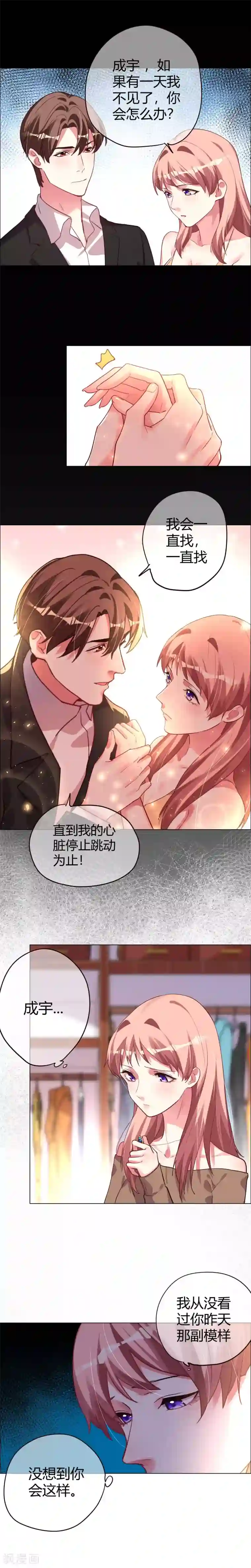 帝少，你老婆又跑了第17话 逃跑计划a