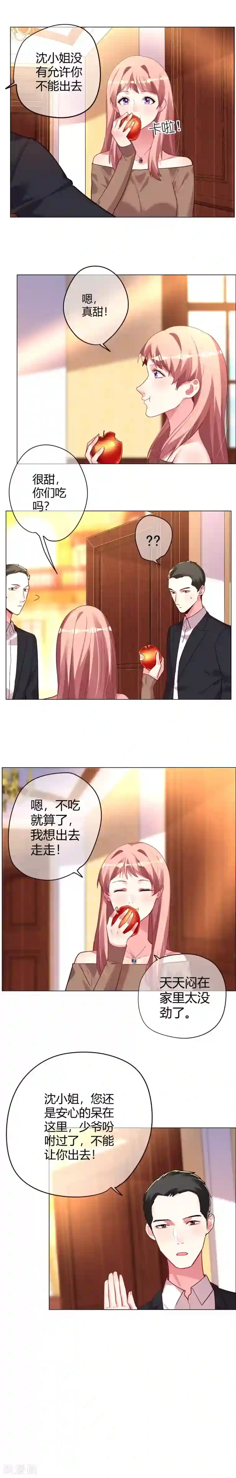 帝少，你老婆又跑了第17话 逃跑计划a