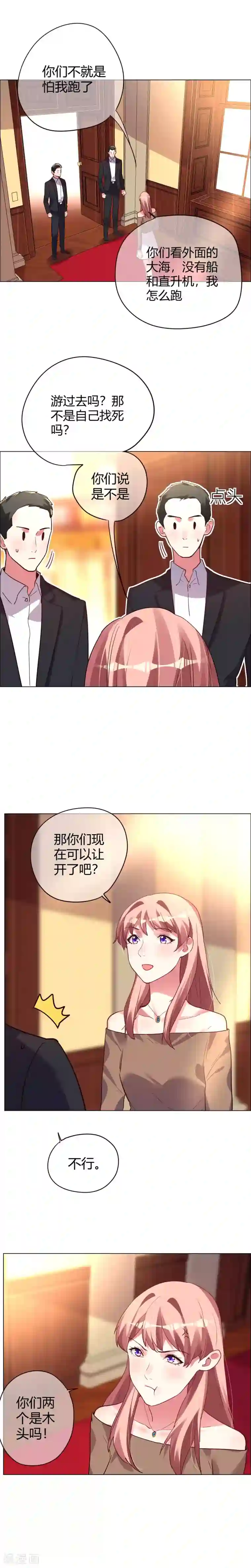 帝少，你老婆又跑了第17话 逃跑计划a