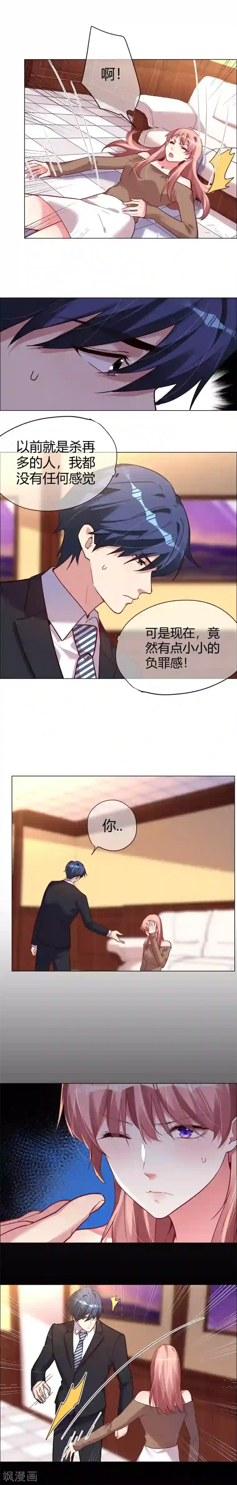 帝少，你老婆又跑了第19话 杀敌八百自损一千