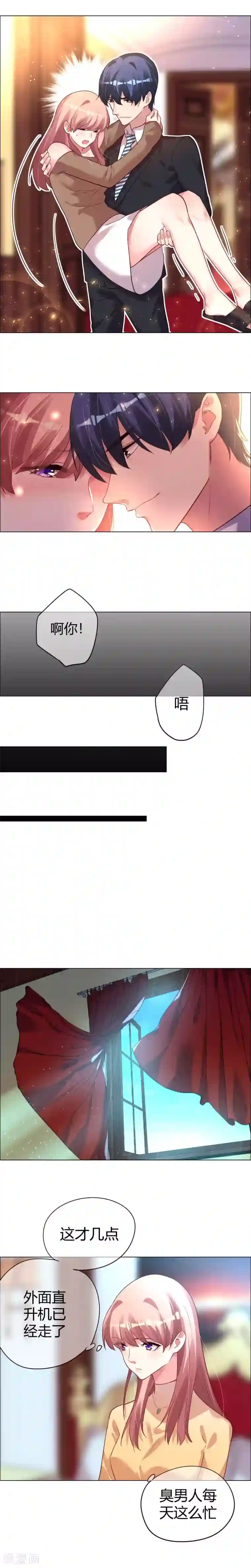 帝少，你老婆又跑了第22话 菲菲忍痛告别