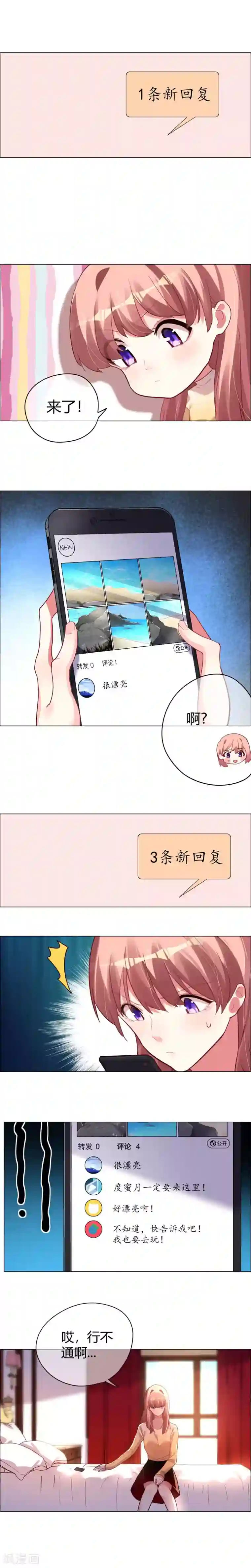 帝少，你老婆又跑了第23话 意想不到的告别