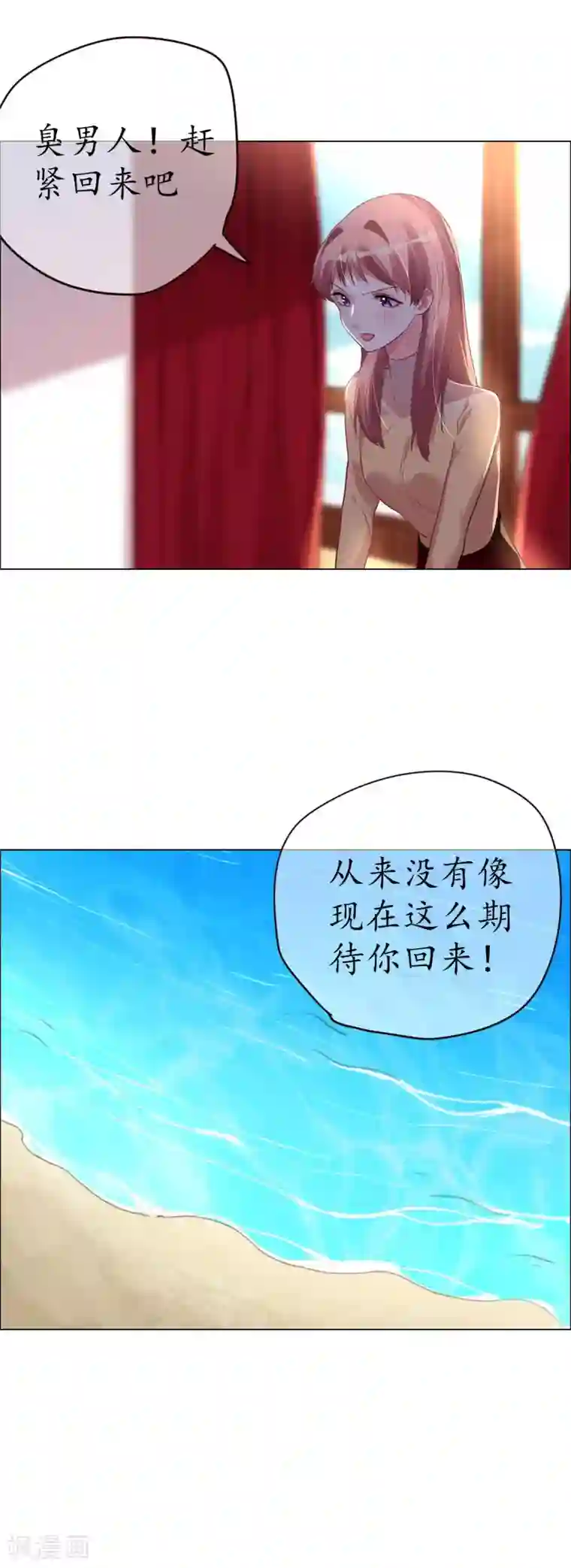 帝少，你老婆又跑了第23话 意想不到的告别