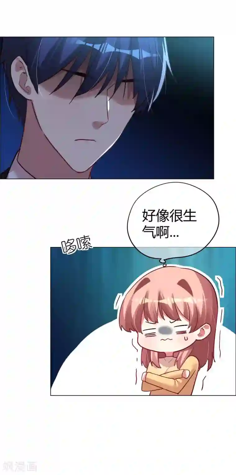 帝少，你老婆又跑了第24话 被误会的急切心情