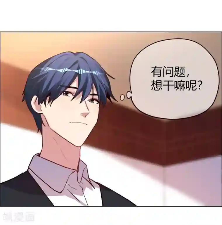 帝少，你老婆又跑了第25话 是陷阱也宠着她