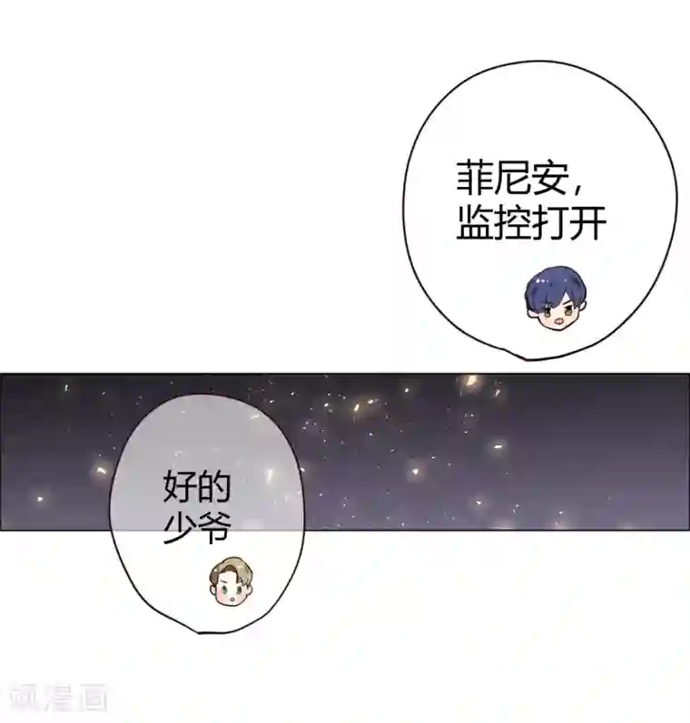 帝少，你老婆又跑了第25话 是陷阱也宠着她
