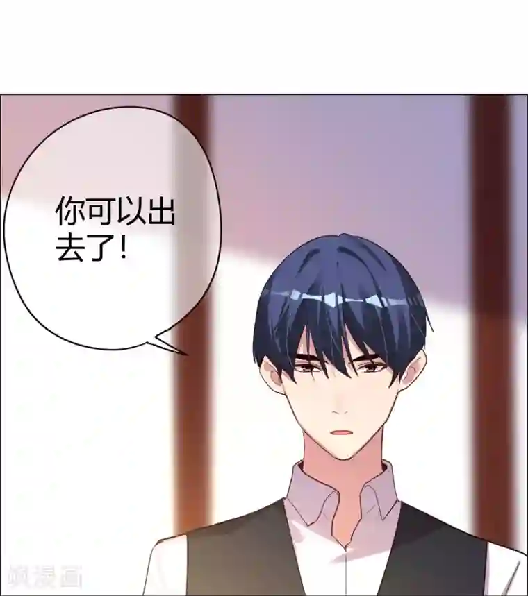 帝少，你老婆又跑了第25话 是陷阱也宠着她