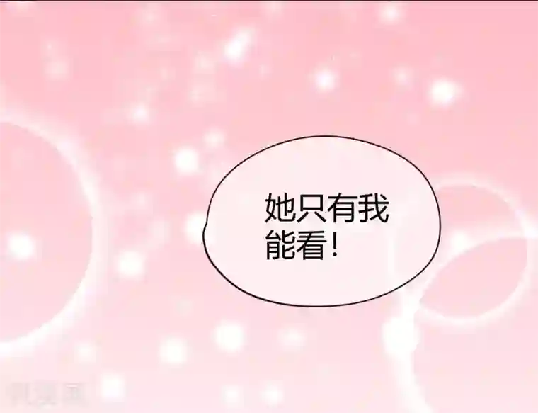 帝少，你老婆又跑了第25话 是陷阱也宠着她