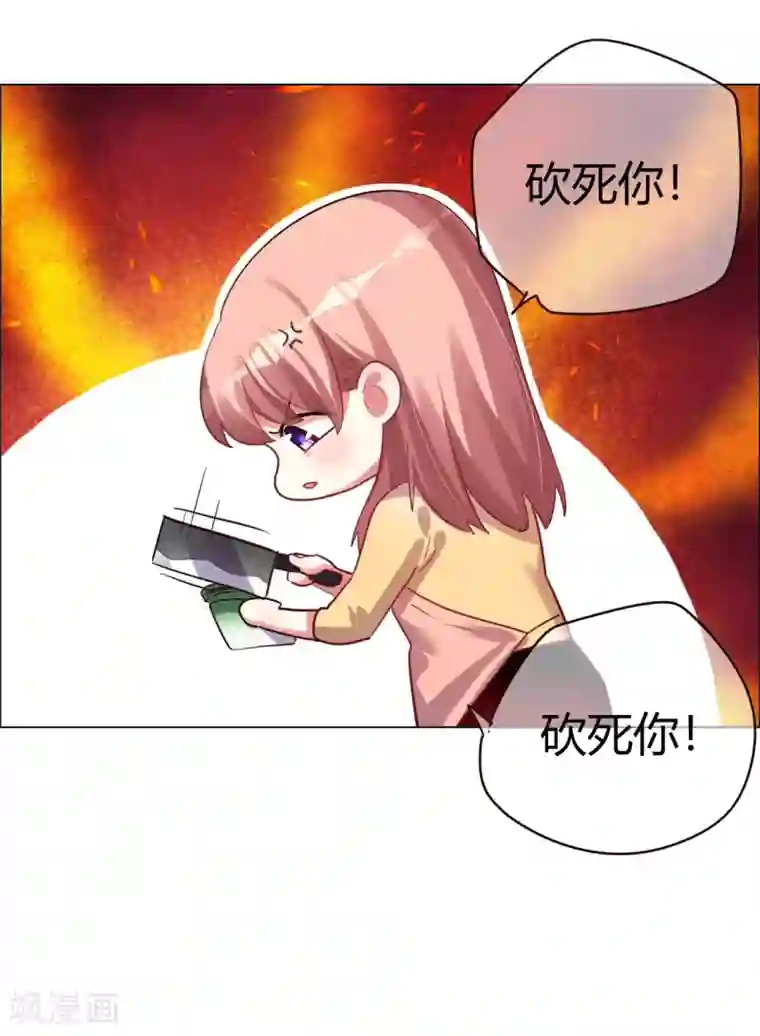 帝少，你老婆又跑了第25话 是陷阱也宠着她