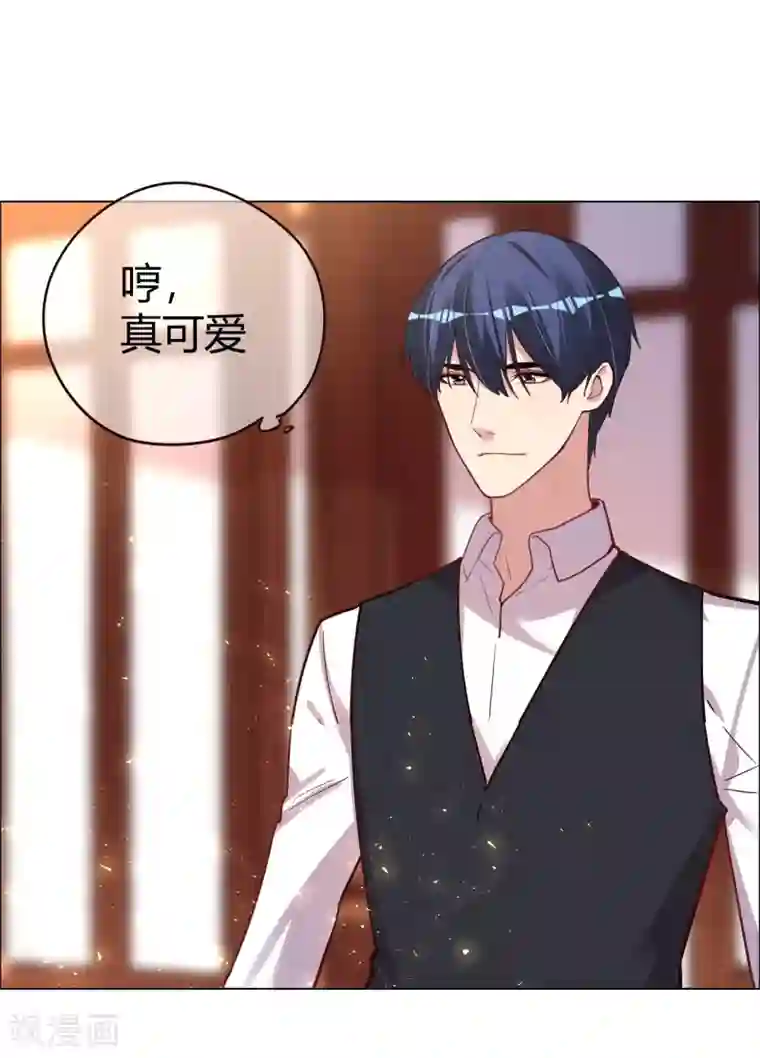 帝少，你老婆又跑了第25话 是陷阱也宠着她