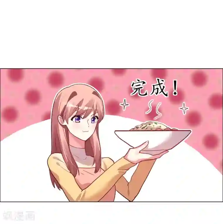 帝少，你老婆又跑了第25话 是陷阱也宠着她