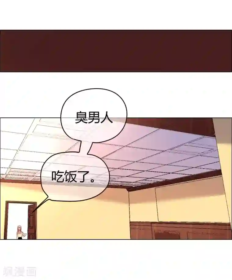 帝少，你老婆又跑了第25话 是陷阱也宠着她