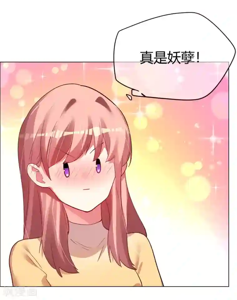 帝少，你老婆又跑了第25话 是陷阱也宠着她