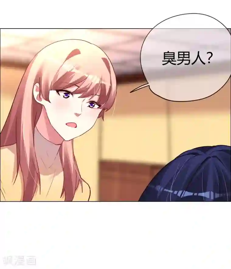 帝少，你老婆又跑了第25话 是陷阱也宠着她