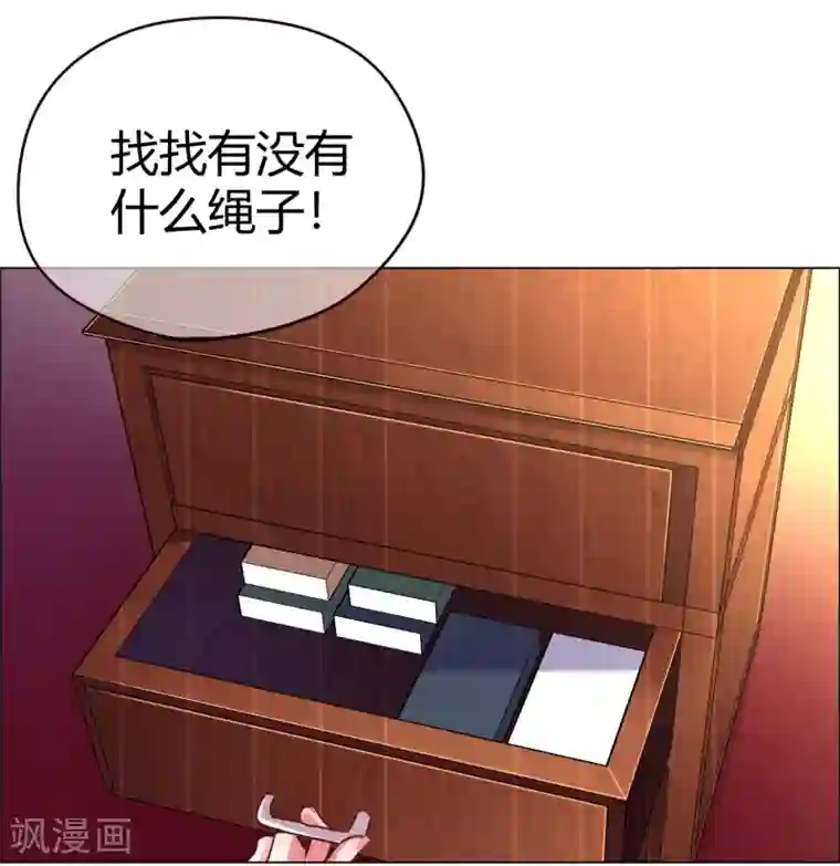 帝少，你老婆又跑了第25话 是陷阱也宠着她