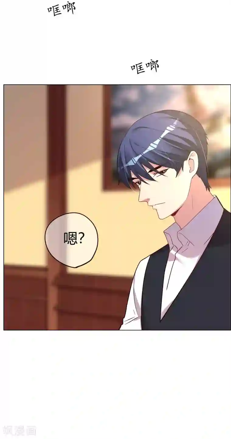 帝少，你老婆又跑了第25话 是陷阱也宠着她