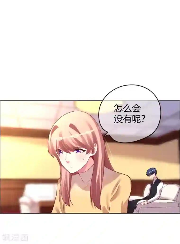 帝少，你老婆又跑了第25话 是陷阱也宠着她