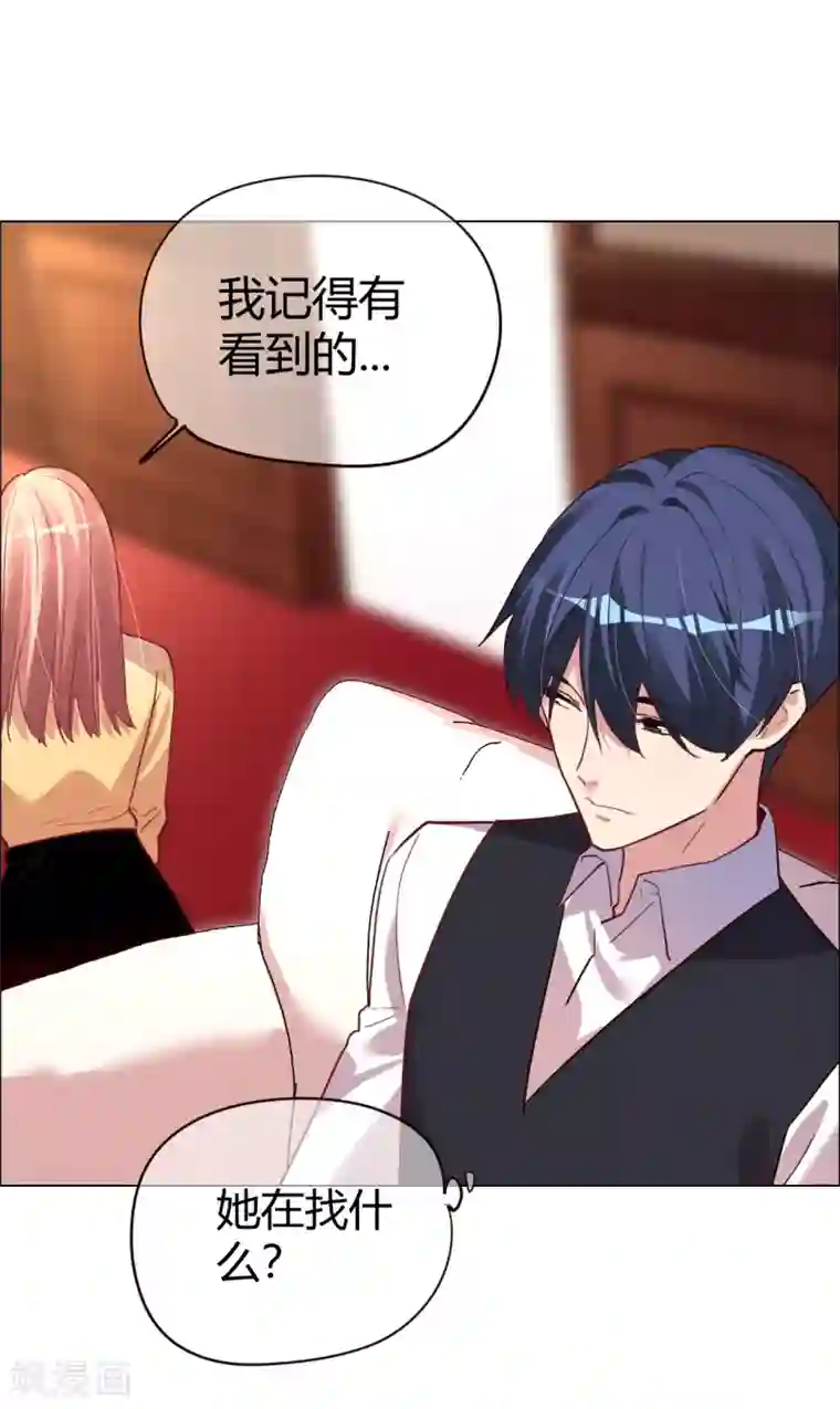 帝少，你老婆又跑了第25话 是陷阱也宠着她
