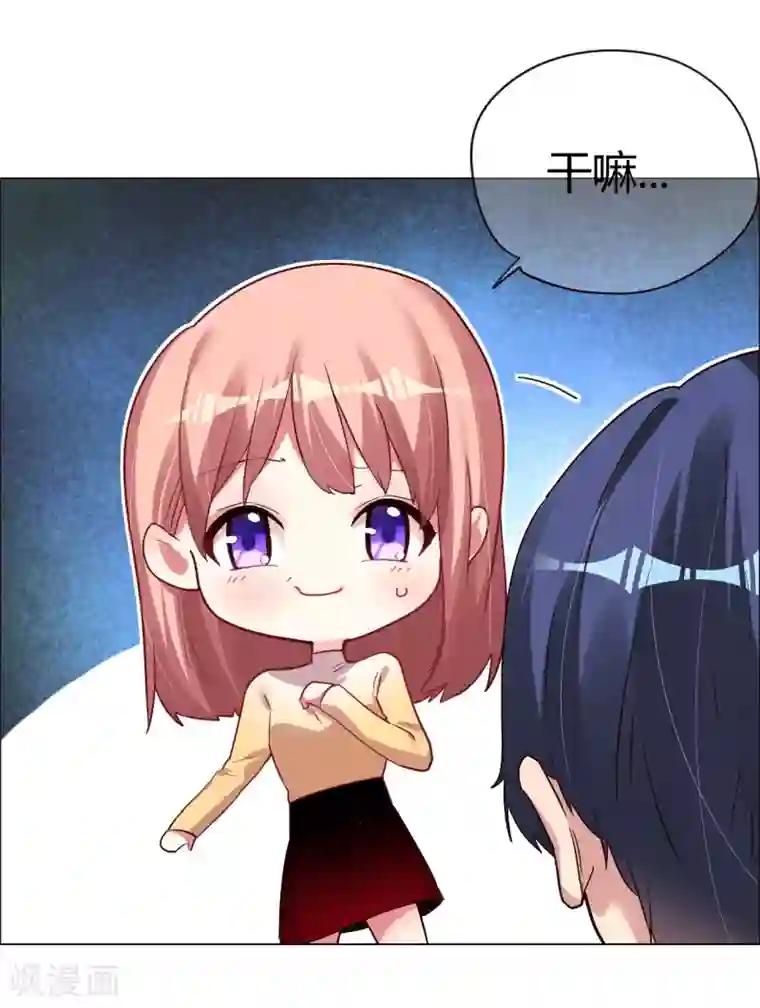 帝少，你老婆又跑了第25话 是陷阱也宠着她