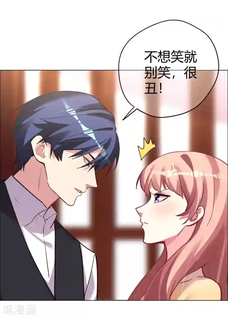 帝少，你老婆又跑了第25话 是陷阱也宠着她