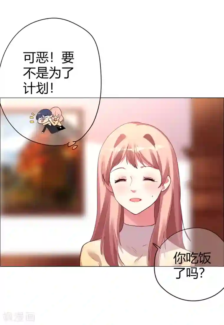 帝少，你老婆又跑了第25话 是陷阱也宠着她