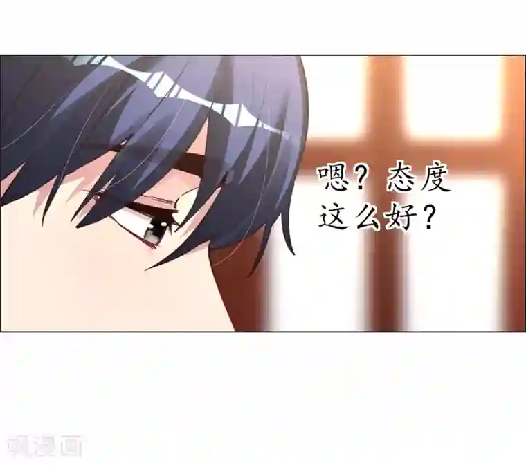 帝少，你老婆又跑了第25话 是陷阱也宠着她