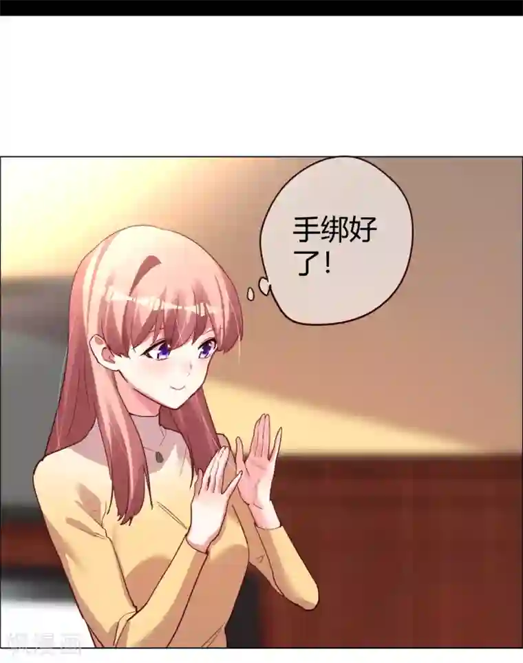 帝少，你老婆又跑了第26话 菲菲的逃跑计划B