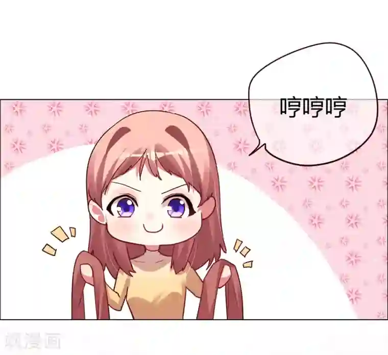 帝少，你老婆又跑了第26话 菲菲的逃跑计划B