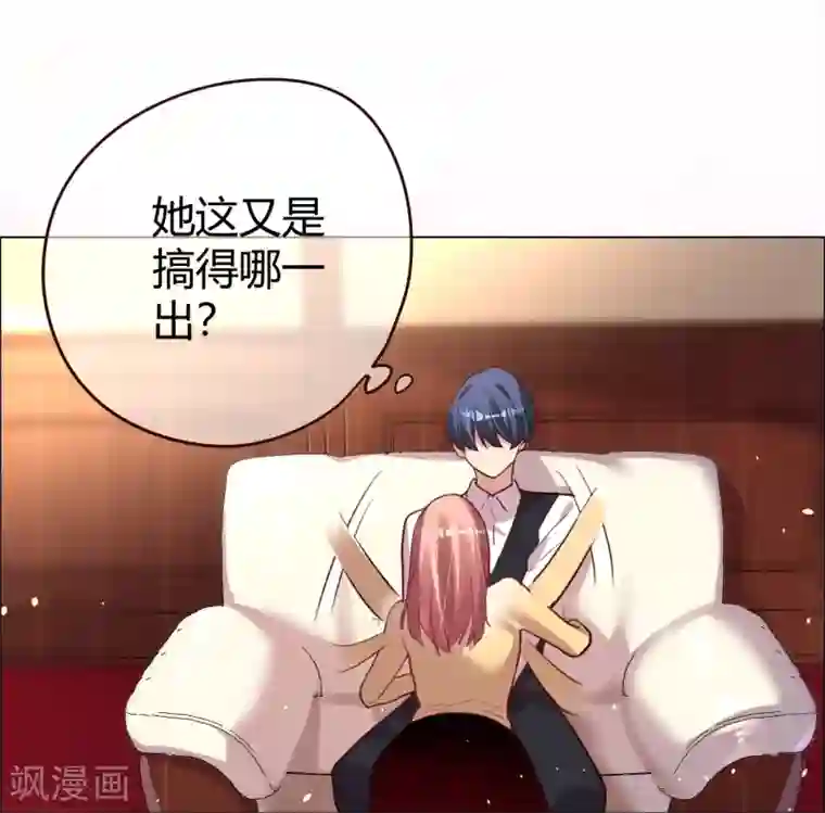 帝少，你老婆又跑了第26话 菲菲的逃跑计划B