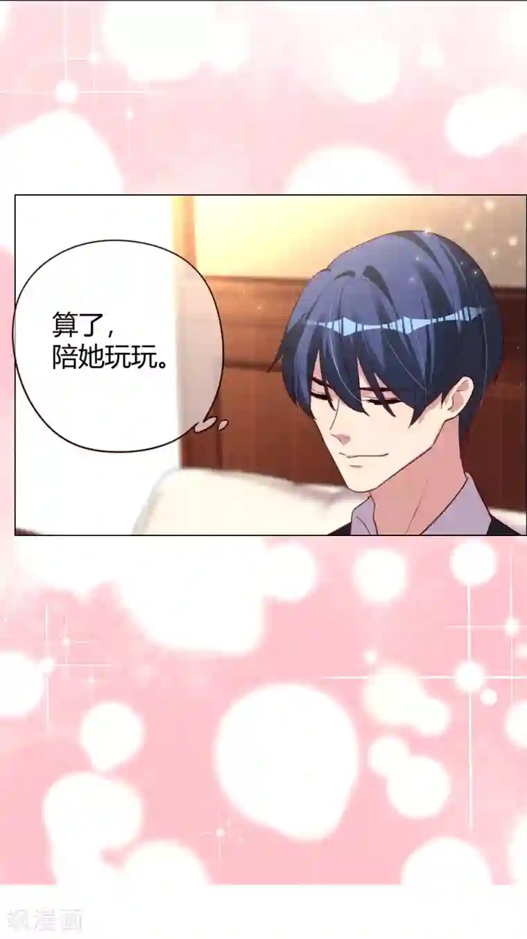 帝少，你老婆又跑了第26话 菲菲的逃跑计划B