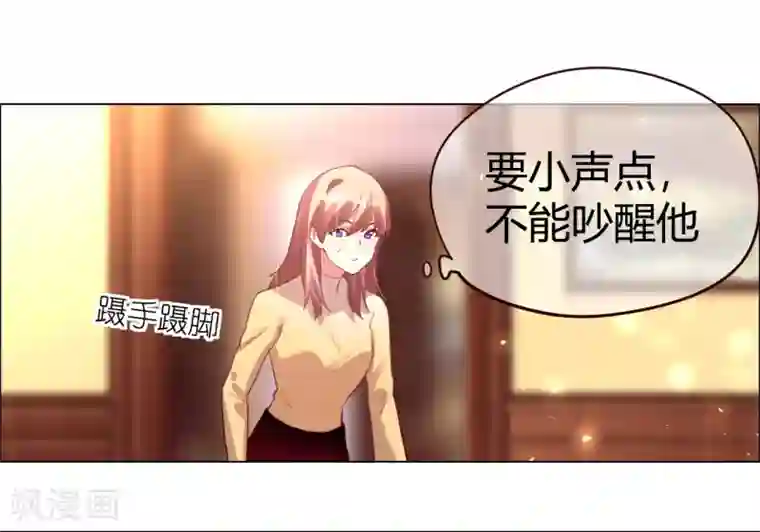 帝少，你老婆又跑了第26话 菲菲的逃跑计划B