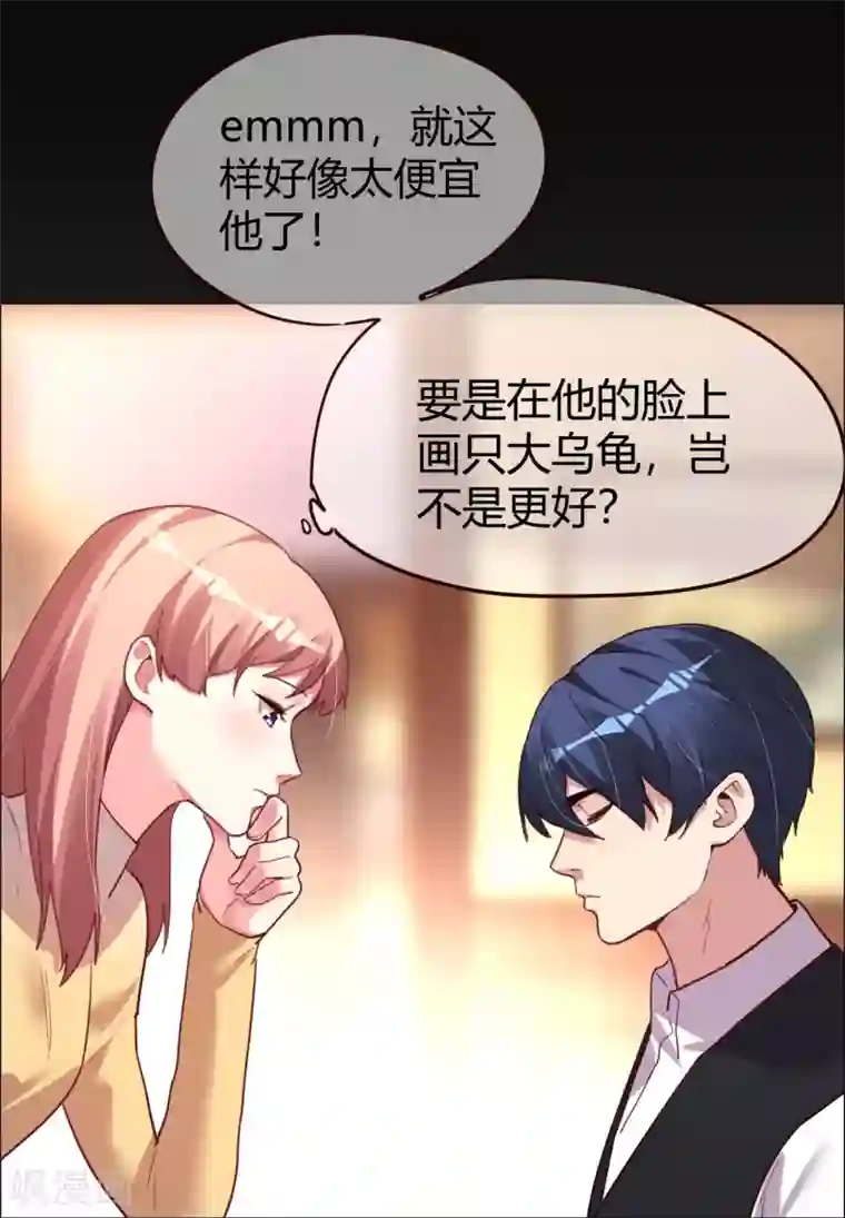 帝少，你老婆又跑了第26话 菲菲的逃跑计划B