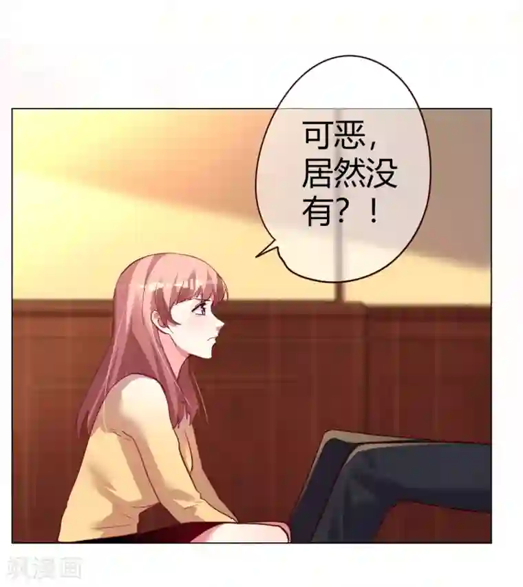 帝少，你老婆又跑了第26话 菲菲的逃跑计划B