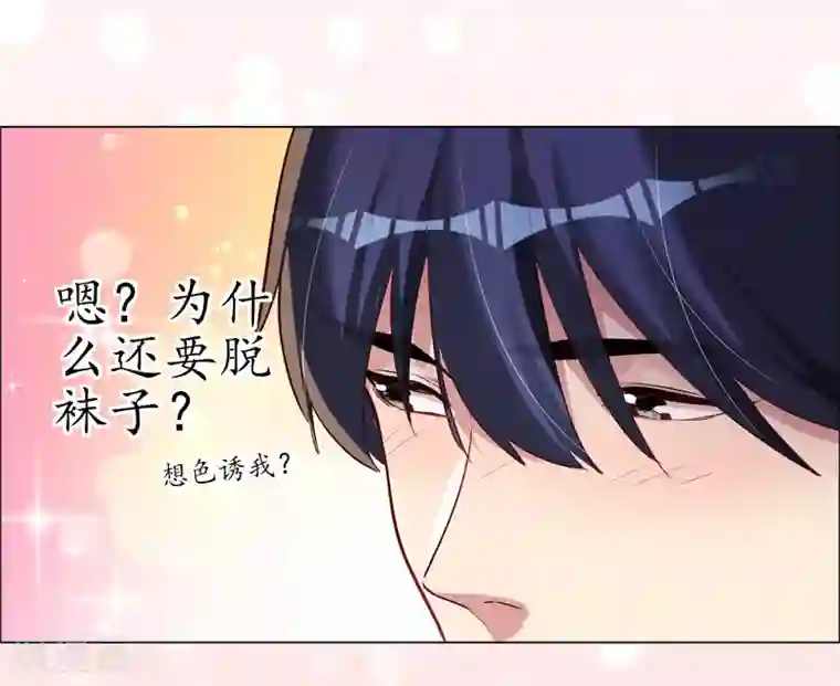 帝少，你老婆又跑了第26话 菲菲的逃跑计划B